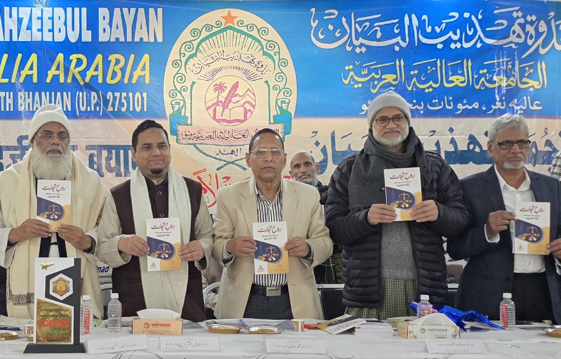अरशद जमाल मदरसा आलिया अरबिया