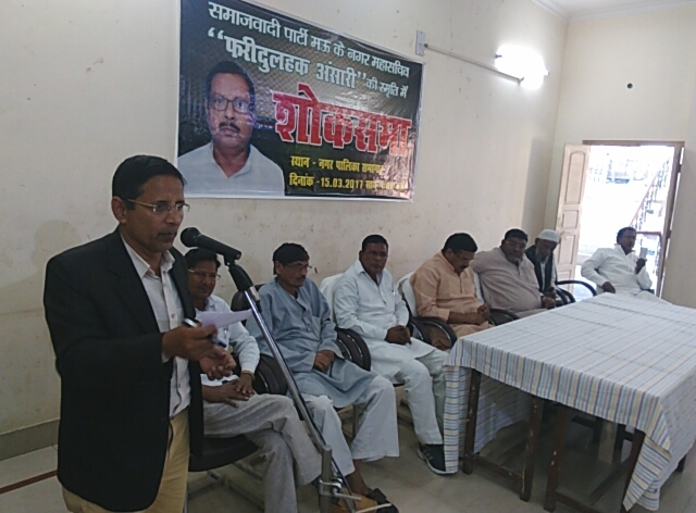 Faridul Haq Ansari ki Shok Sabha ka Drishya 1