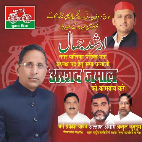 Hoardingofdharmprakashyadav1