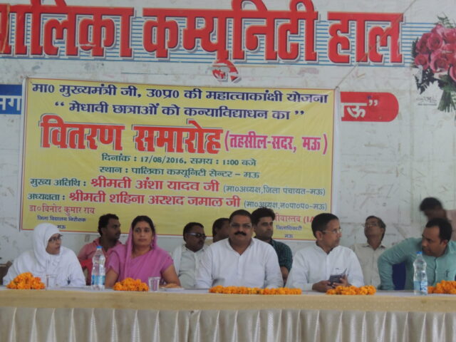 KVD vitran samaroh meinupasthit Arshad Jamal Ahaheena A Jamal Ansha Yadav Dharm Prakash yadav 1536x1152