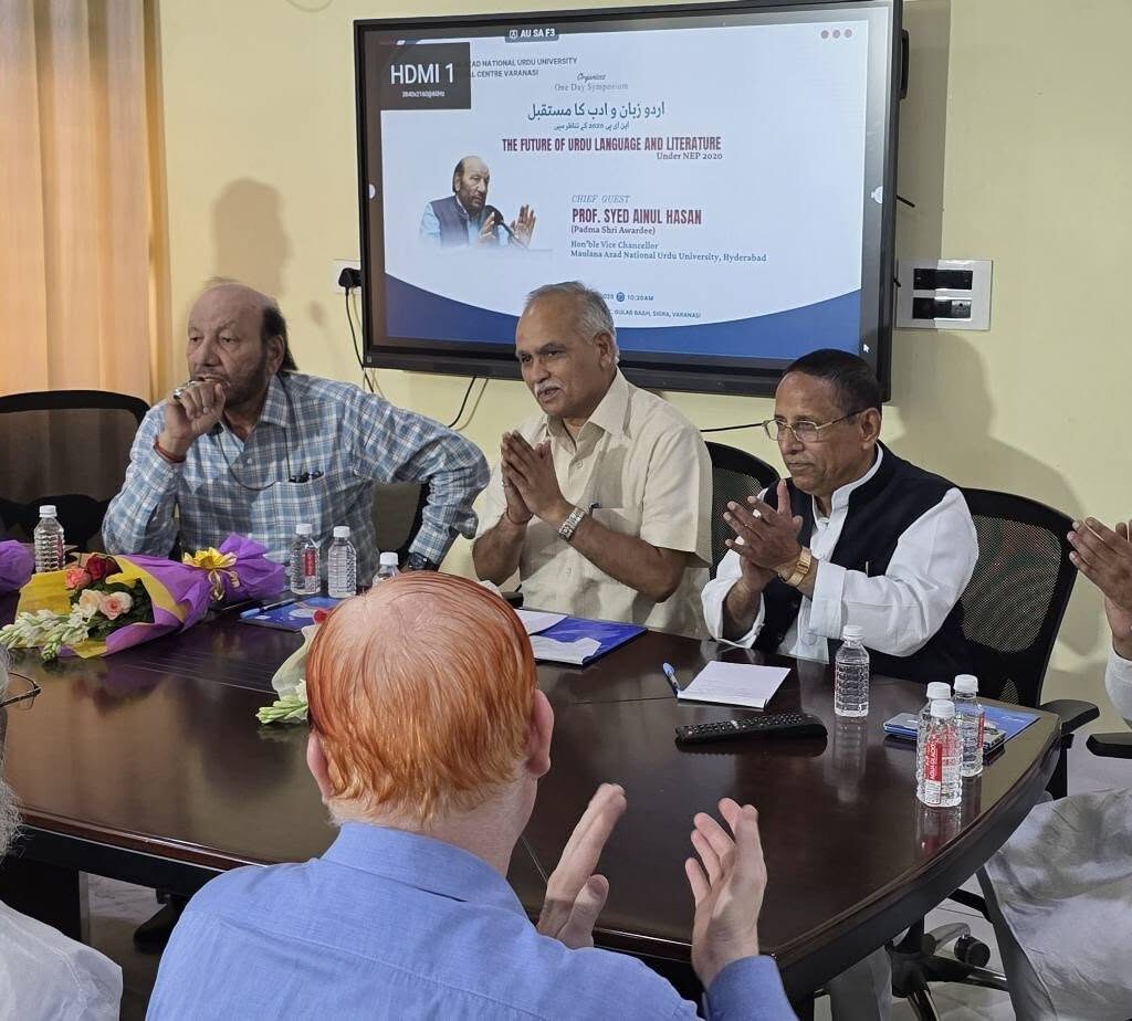 उर्दू अदब और शिक्षा का भविष्य: चेयरमैन अरशद जमाल ने वाराणसी में रखी अपनी बात 3 मौलाना आज़ाद नेशनल उर्दू यूनिवर्सिटी, अरशद जमाल चेयरमैन, उर्दू साहित्य भविष्य
