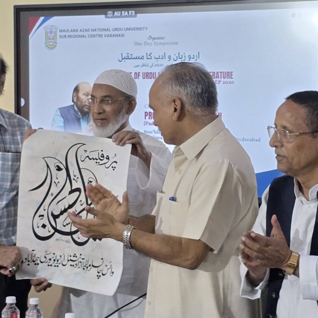 उर्दू अदब और शिक्षा का भविष्य: चेयरमैन अरशद जमाल ने वाराणसी में रखी अपनी बात 2 मौलाना आज़ाद नेशनल उर्दू यूनिवर्सिटी, अरशद जमाल चेयरमैन, उर्दू साहित्य भविष्य