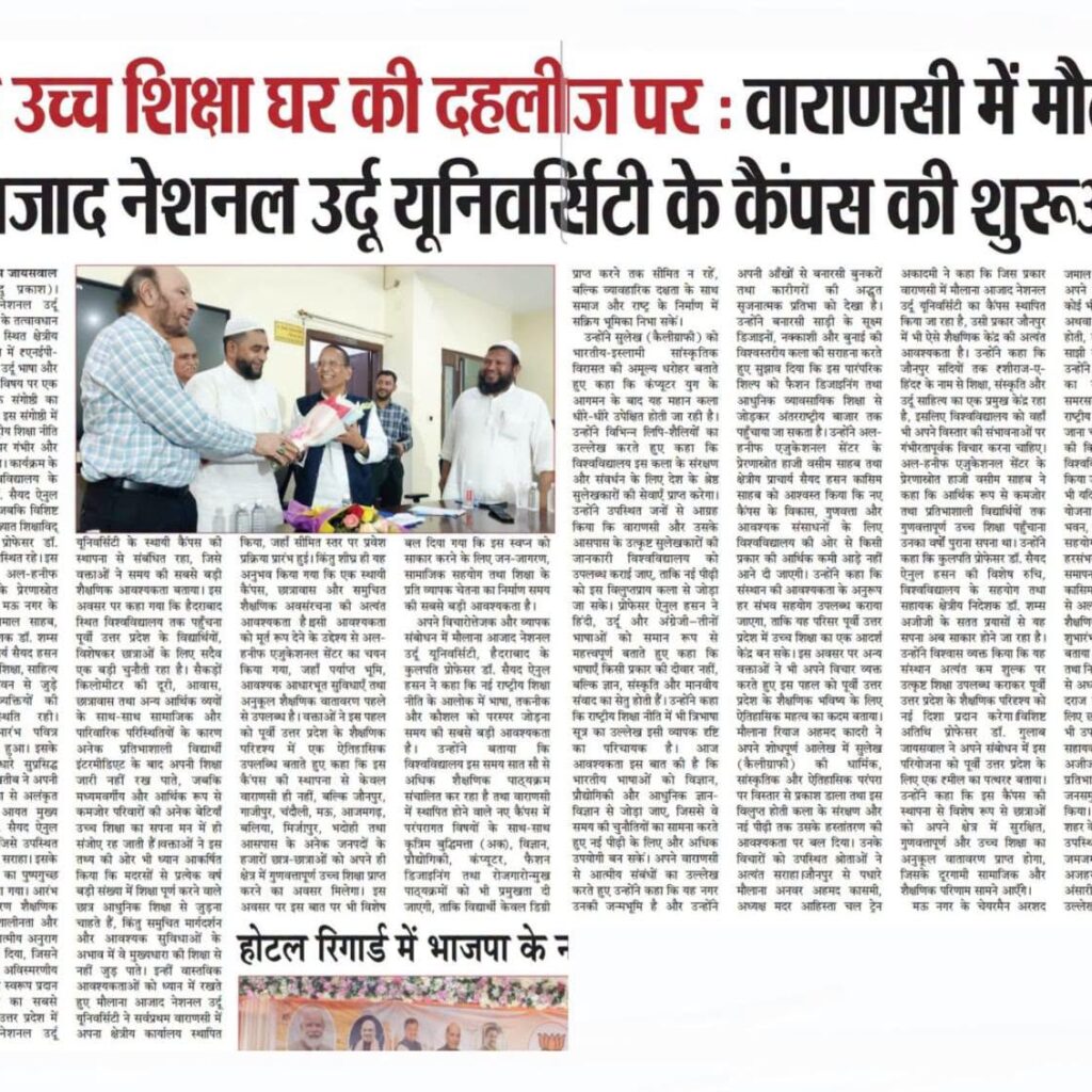 उर्दू अदब और शिक्षा का भविष्य: चेयरमैन अरशद जमाल ने वाराणसी में रखी अपनी बात 5 739786354 2047964556082782 3695912971100015281 n