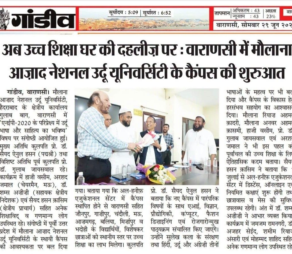 उर्दू अदब और शिक्षा का भविष्य: चेयरमैन अरशद जमाल ने वाराणसी में रखी अपनी बात 4 740533855 1657155762005970 5667120429302648414 n